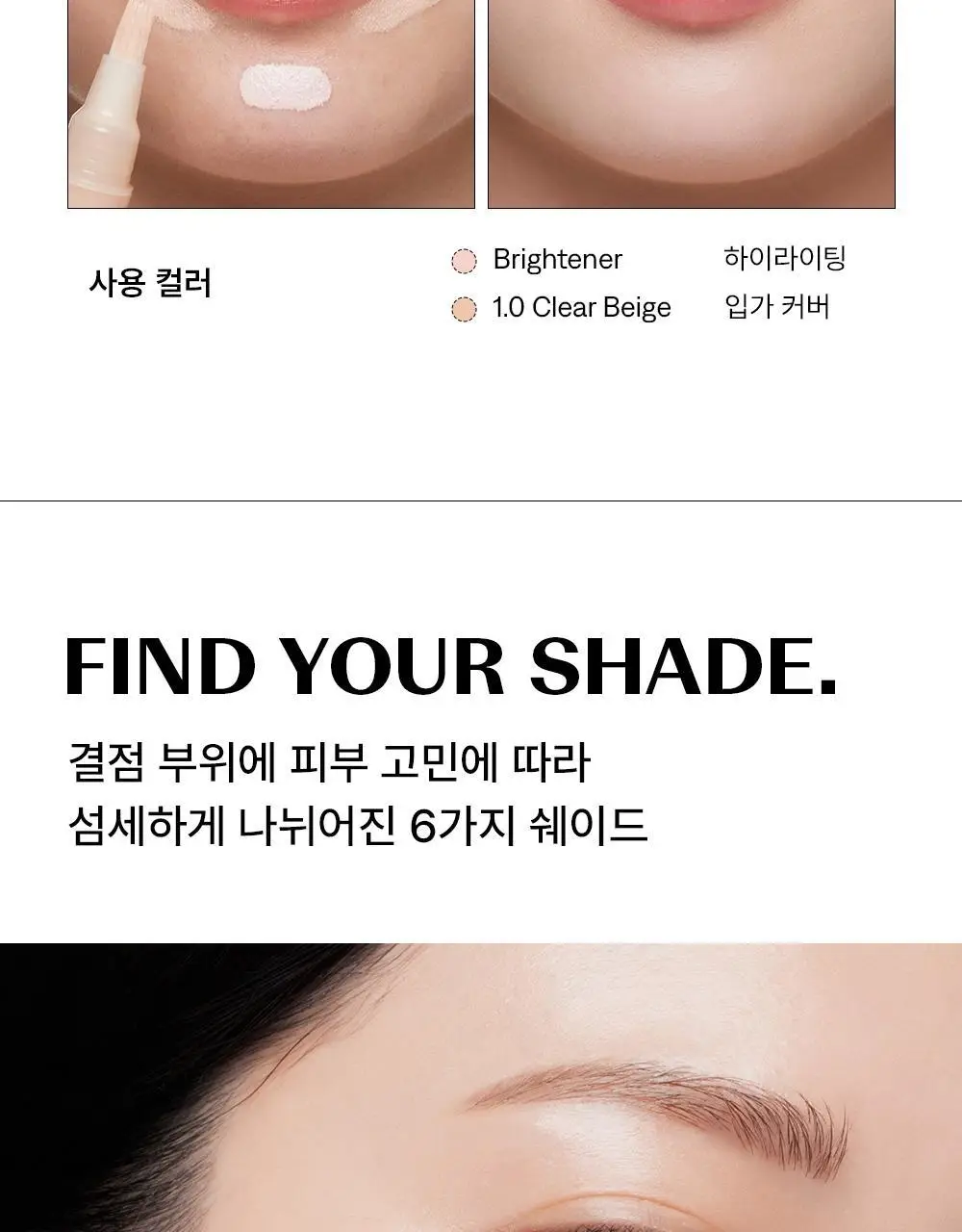 [멀티컨실러/파데프리] 더샘 커버 퍼펙션 펜 컨실러 6colors 상세페이지 18